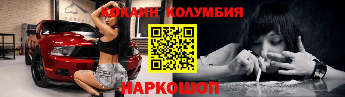 КОКАИН 98%  Кокаин Перу  Вход с VPN  Новошахтинск 