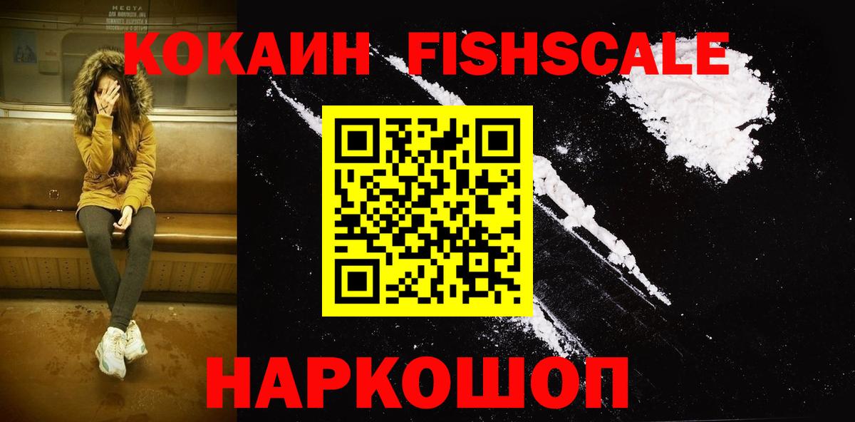 COCAIN 98% Новошахтинск