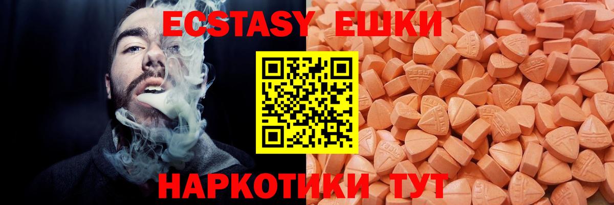 Экстази диски Новошахтинск