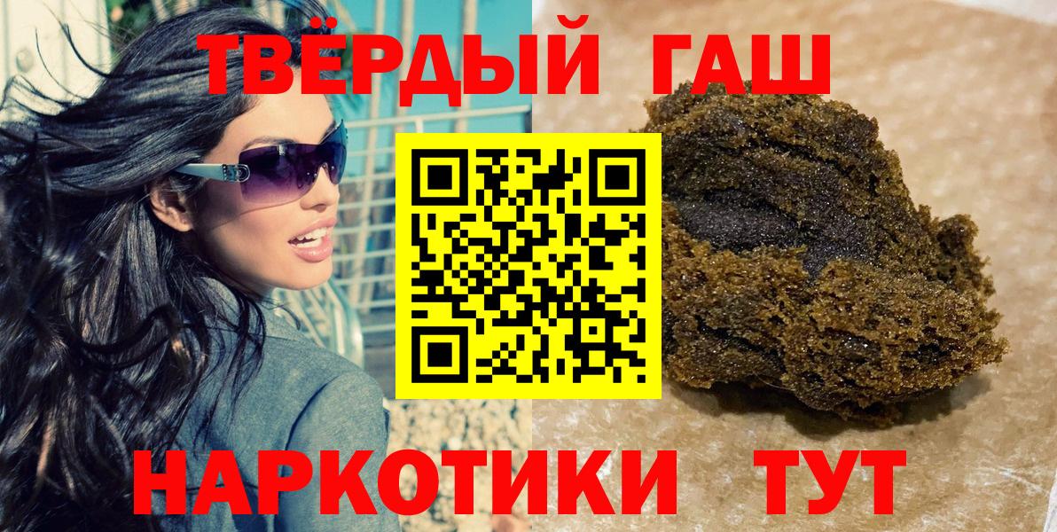ГАШИШ  Вход с VPN  Новошахтинск  ГАШИШ гашик 