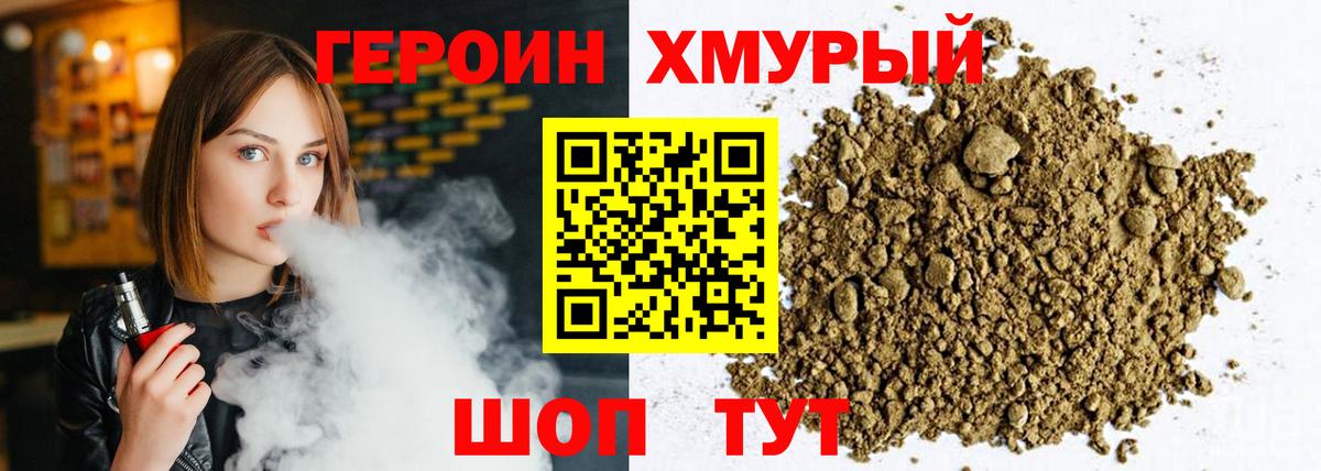 Новошахтинск  Героин белый  Вход с VPN 
