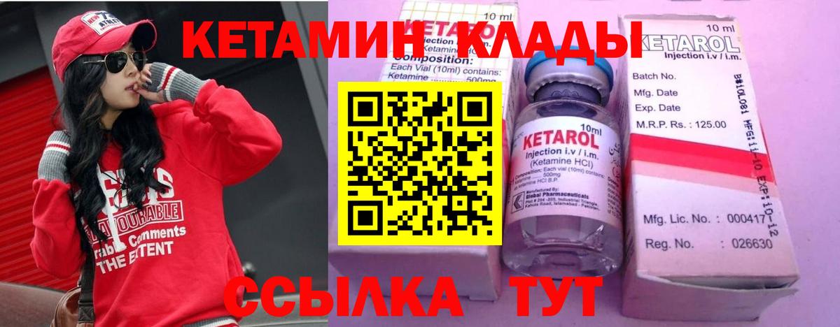 нарко площадка как зайти  Кетамин VHQ  Вход с VPN  Новошахтинск 