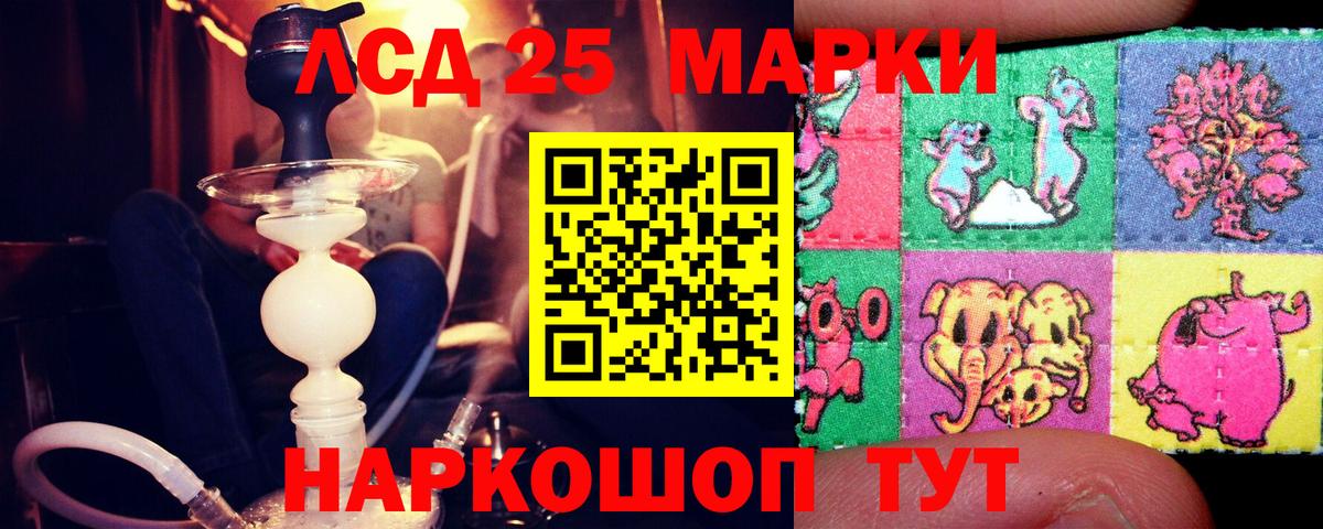 Новошахтинск  ЛСД экстази  Лсд 25 экстази кислота  kraken зеркало  Лсд 25 экстази кислота  Вход с VPN 