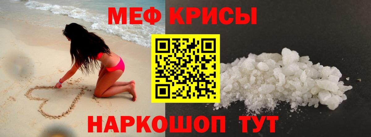 МЯУ-МЯУ 4 MMC  Меф мяу мяу  Новошахтинск  Вход с VPN 
