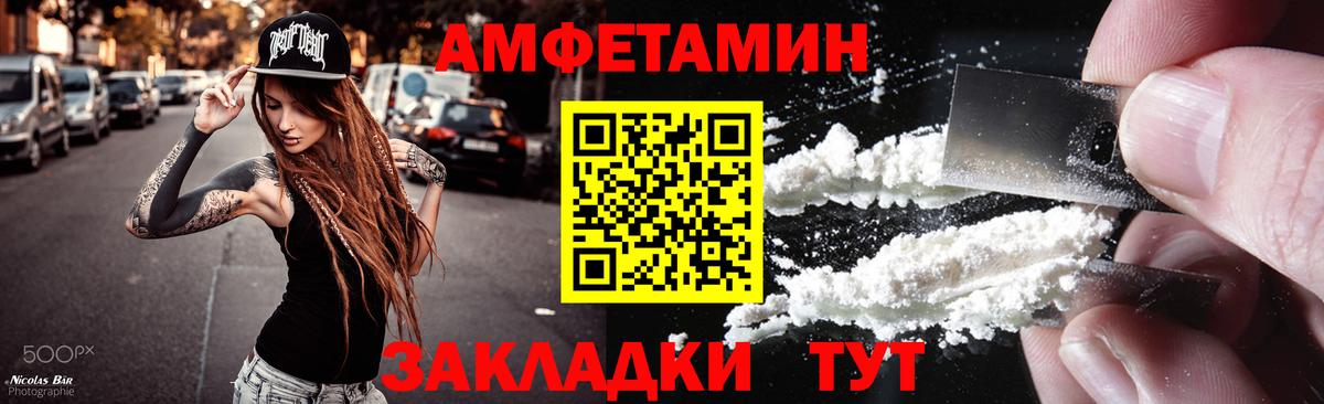 Новошахтинск  Метамфетамин Декстрометамфетамин 99.9%  Вход с VPN 