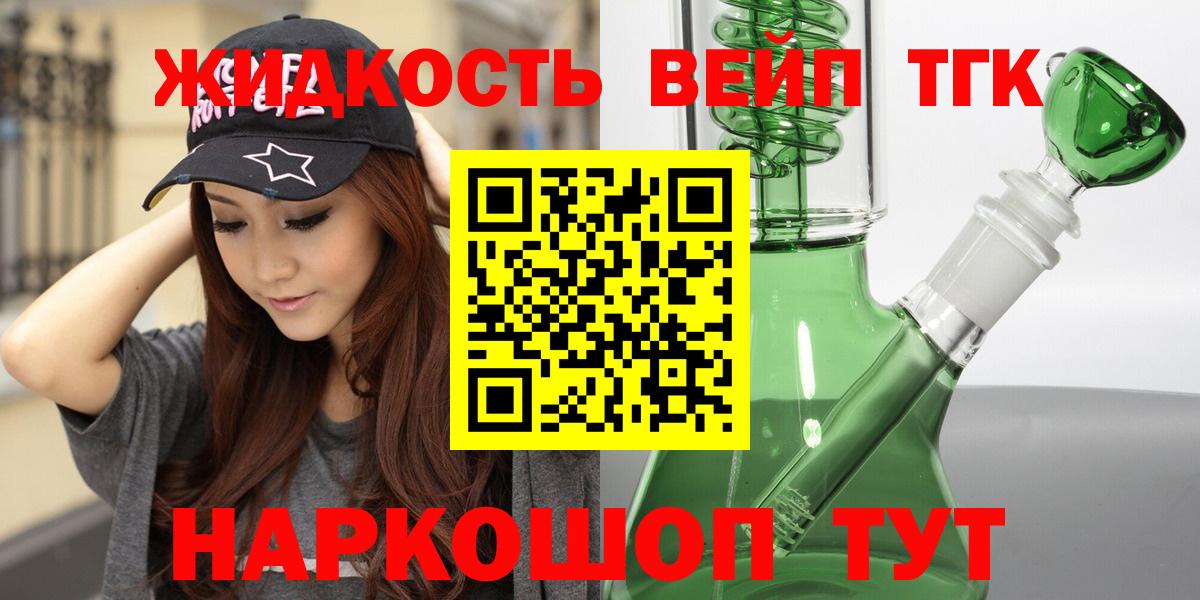 Дистиллят ТГК THC oil Новошахтинск