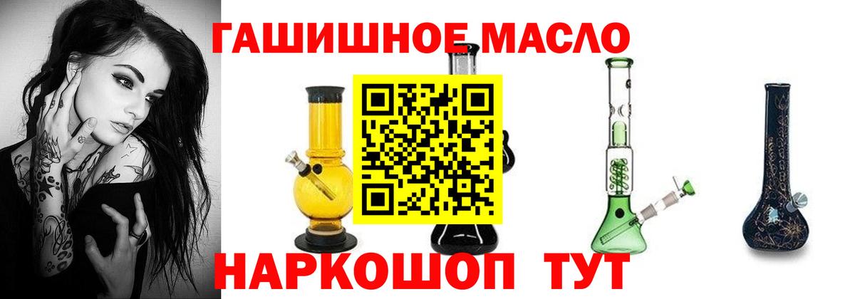 Новошахтинск  ТГК вейп  Вход с VPN  Дистиллят ТГК гашишное масло 