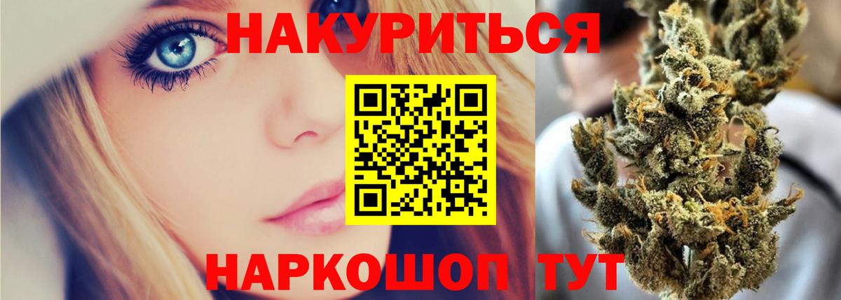 Бошки Шишки Amnesia  Марихуана Ganja  Канабис SATIVA & INDICA  Новошахтинск  Вход с VPN  Бошки Шишки тримм 